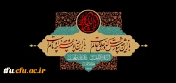 فرا رسیدن ماه محرم و ایام سوگواری و عزاداری سید و سالار شهیدان، حضرت ابا عبدالله الحسین(ع) تسلیت باد 2