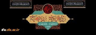 فرا رسیدن ماه محرم و ایام سوگواری و عزاداری سید و سالار شهیدان، حضرت ابا عبدالله الحسین(ع) تسلیت باد