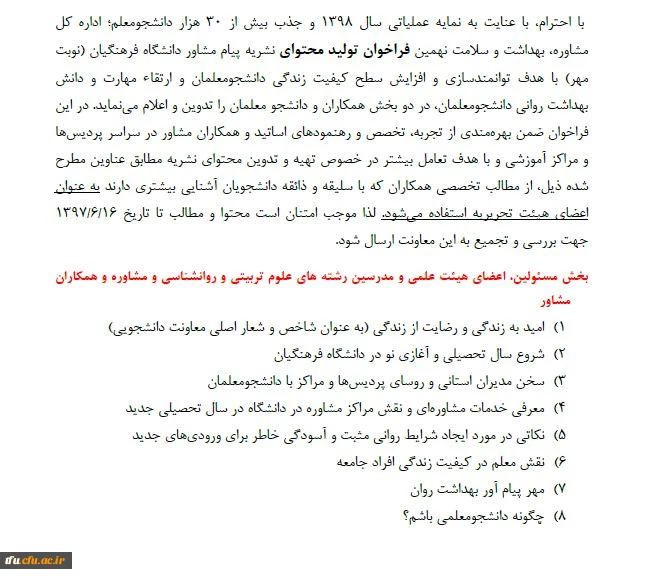 پیام مشاور 1