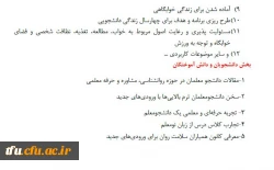 پیام مشاور 2