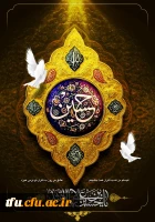 اسلام علیک یا ابا عبدالله 2