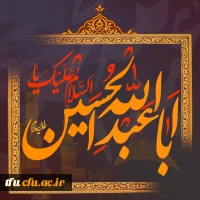 ایام سوگواری اباعبدالحسین (ع) تسلین باد 2