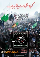 سامانه ثبت نام در کاروان های استانی پیاده روی اربعین دانشگاه فرهنگیان اماده ثبت نام از دانشجویان 4