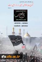 سامانه ثبت نام در کاروان های استانی پیاده روی اربعین دانشگاه فرهنگیان اماده ثبت نام از دانشجویان 6