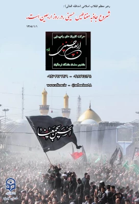 سامانه ثبت نام در کاروان های استانی پیاده روی اربعین دانشگاه فرهنگیان اماده ثبت نام از دانشجویان 6