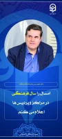 دکتر خنیفر 2