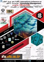 کنفرانس بین المللی مدیریت دانش 2