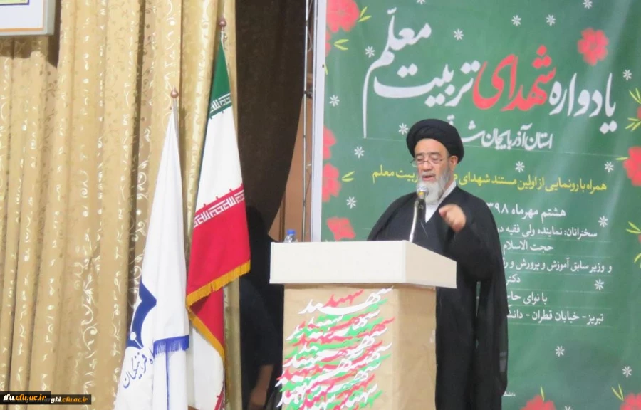 یادواره شهدای دانشجوی مراکز تربیت معلم استان آذربایجان شرقی 3