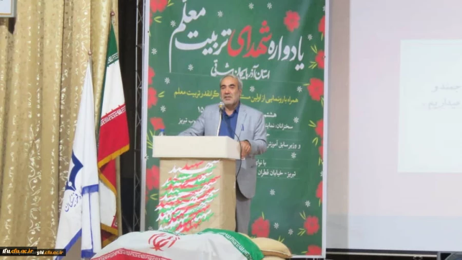 یادواره شهدای دانشجوی مراکز تربیت معلم استان آذربایجان شرقی 4