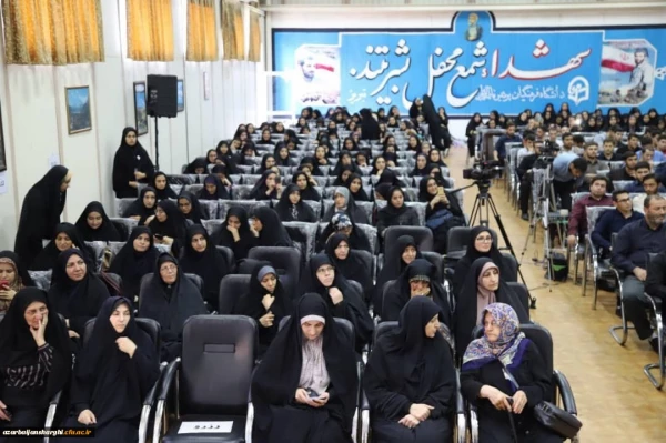 یادواره شهدای دانشجوی مراکز تربیت معلم استان آذربایجان شرقی 9