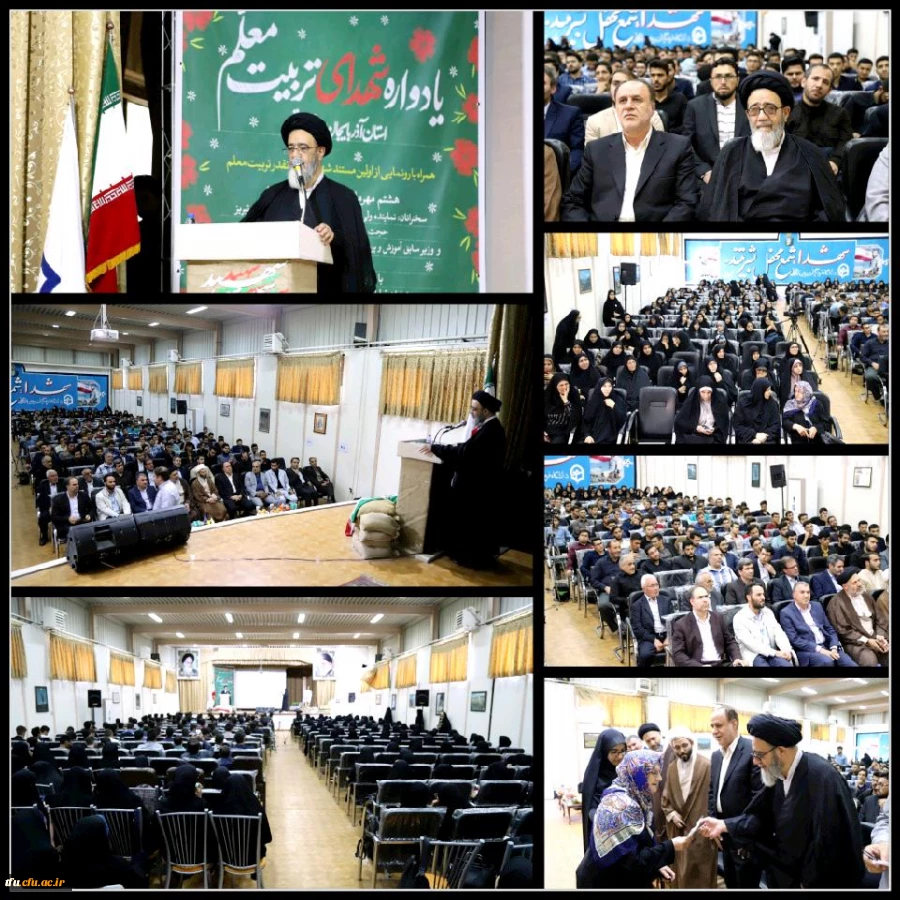 یادواره شهدا