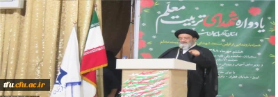 در مراسم یادواره شهدای دانشجوی مراکز تربیت معلم استان آذربایجان شرقی و به میزبانی پردیس فاطمه الزهرا(س):

امام جمعه تبریز تاکید کرد؛ تحول دائمی در دانشگاه ها ضروری است که باید استمرار داشته باشد