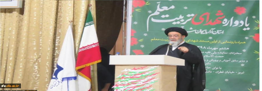 امام جمعه تبریز تاکید کرد؛ تحول دائمی در دانشگاه ها ضروری است که باید استمرار داشته باشد 2