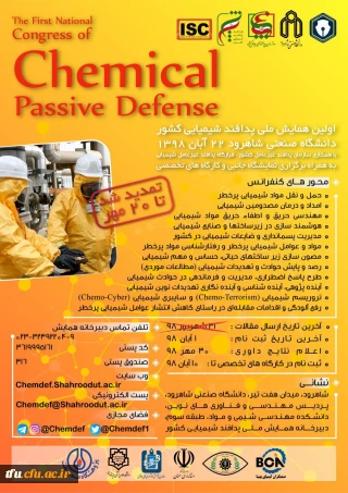 همایش کلی پدافند شیمیایی