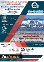 کنفرانس مدیریت کسب و کار اقتصاد 2