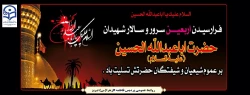 فرا رسیدن اربعین حسینی تسلیت باد 2