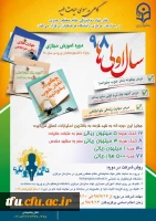 دوره آموزشی مجازی ویژه دانشجومعلمان ورودی سال  3