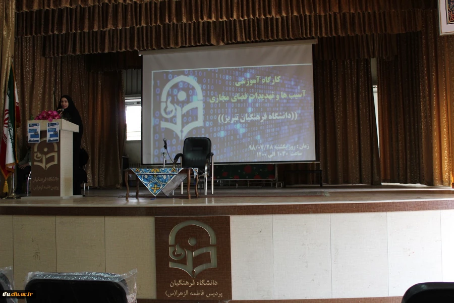 کارگاه آموزشی آسیب ها  تهدیدات فضای مجازی 2