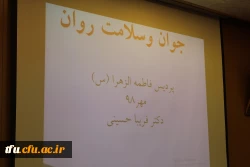 کارگاه آموزشی جوان و سلامت روان
 3