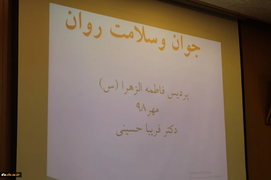 کارگاه آموزشی جوان و سلامت روان
 3