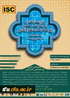 اولین همایش ملی آب، فرهنگ و پیوهش های انسانی 2