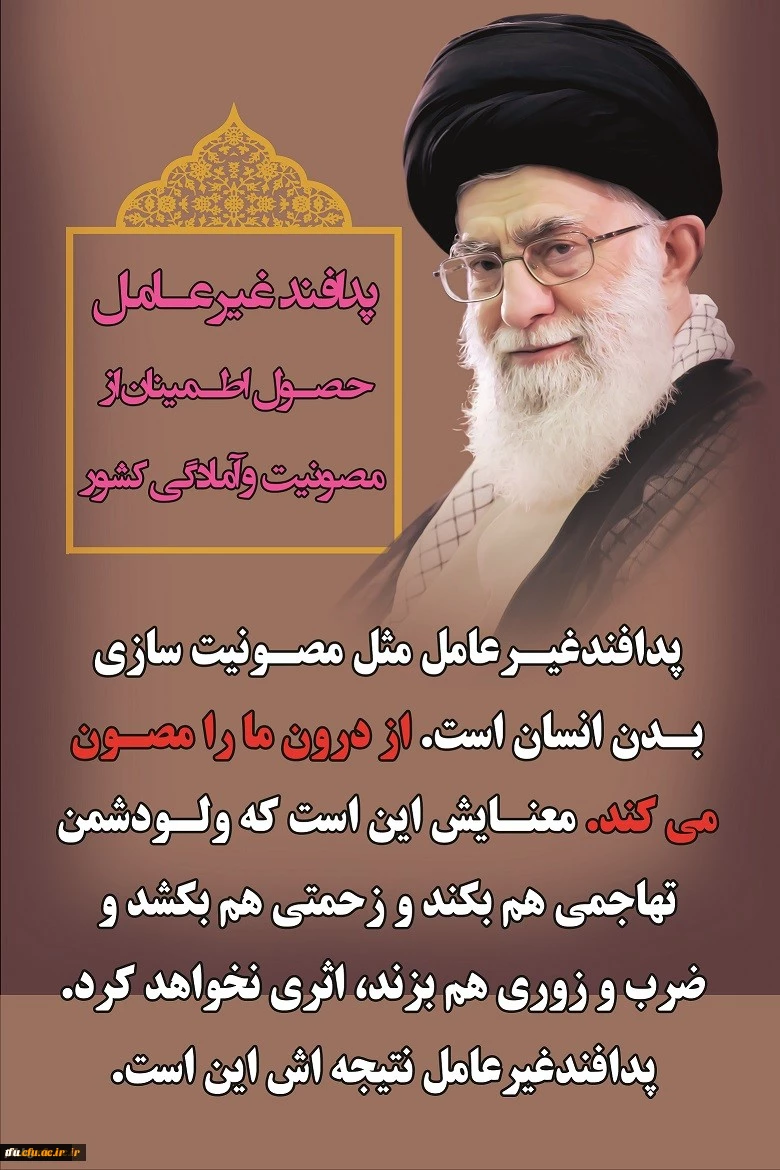 پدافند غیرعامل، مقاومت و بازدارندگی با رونق تولید 2