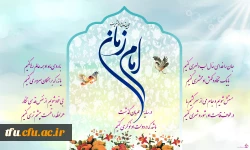 امام زمان 1
