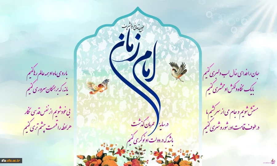 امام زمان 1