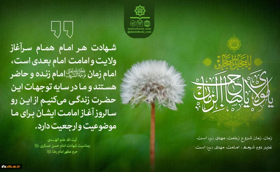 امام زمان 2