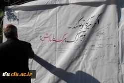 حضور پرشور اساتید، کارکنان و دانشجومعلمان پردیس فاطمه الزهرا(س) تبریز در راهپیمایی ۱۳ آبان
 8