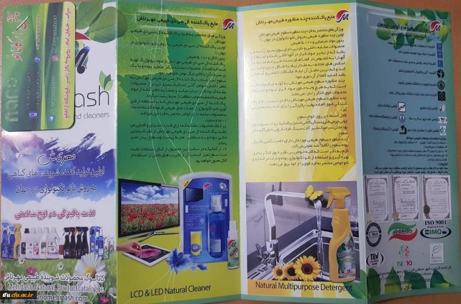 بازدید دانشجویان پردیس فاطمه الزهرا(س) تبریز از هفتمین نمایشگاه نوآوری و فناوری ربع رشیدی
 4