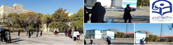 مسابقه داژبال و پرتاب آزاد بسکتبال همکاران و دانشجومعلمان پردیس فاطمه الزهرا(س) 2