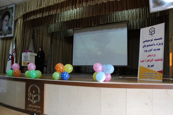 نشست توجیهی با دانشجویان جدیدالورود سال 98 5