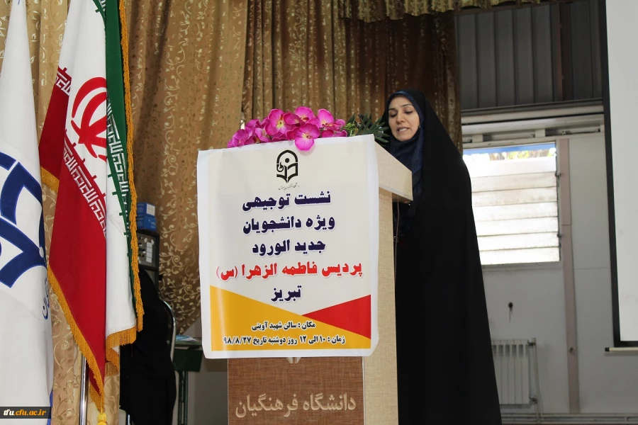 نشست توجیهی با دانشجویان جدیدالورود سال 98 6