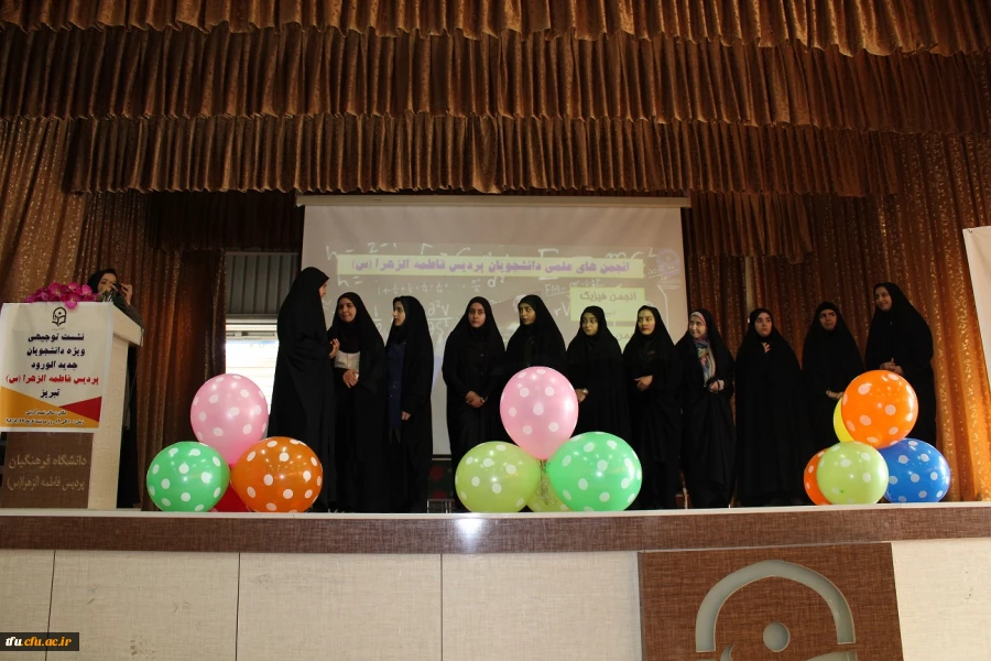 نشست توجیهی با دانشجویان جدیدالورود سال 98 10