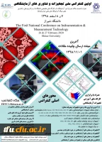 اولین کنفرانس ملی تجهیزات و فناوری های آزمایشگاهی 2
