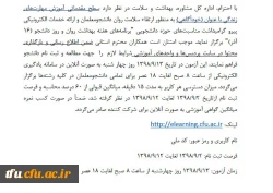 (خدمات مجازی مشاوره ای)
