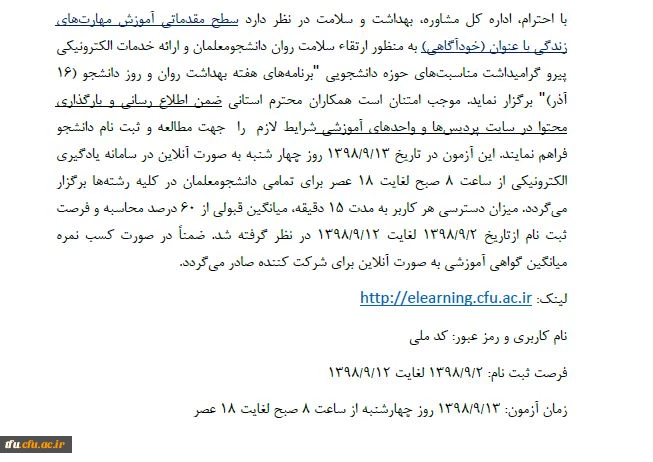 (خدمات مجازی مشاوره ای)
