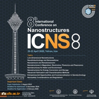 همایش بین المللی نانو