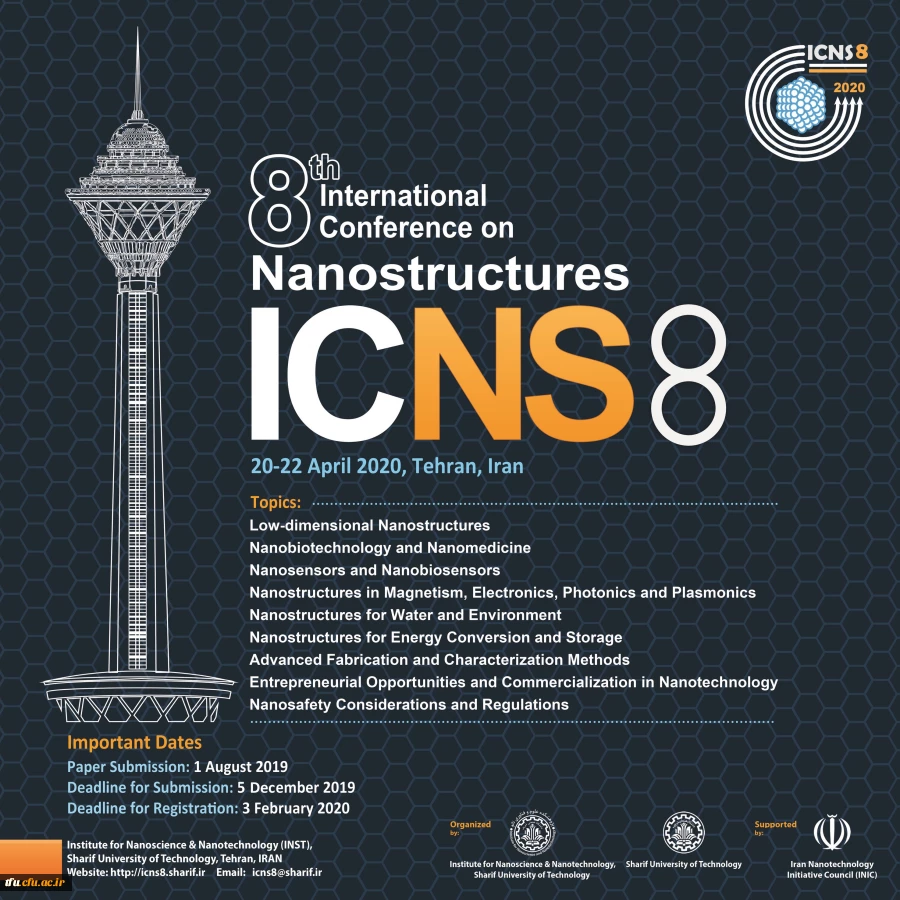 همایش بین المللی نانو 2