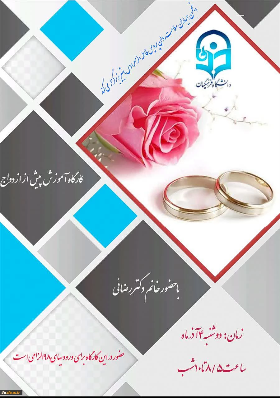 کارگاه آموزش