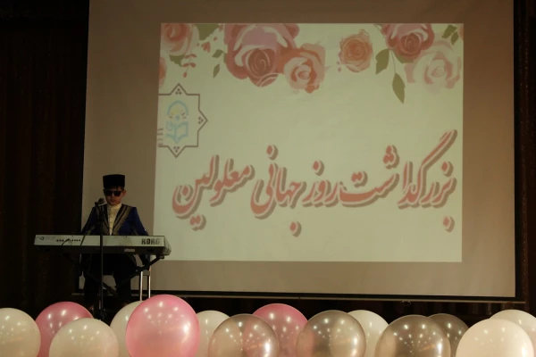 بزرگداشت روز جهانی معلولین 11