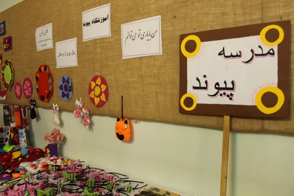 بزرگداشت روز جهانی معلولین 16