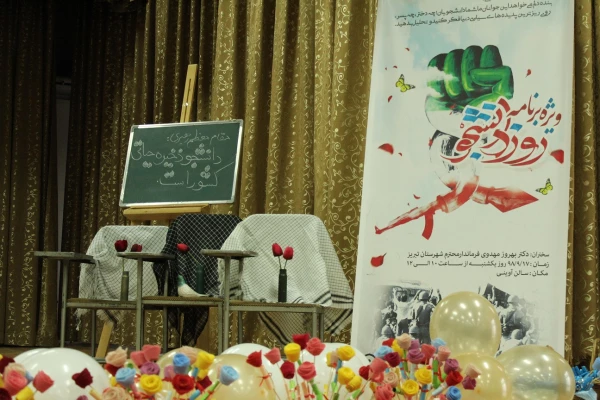 مراسم گرامیداشت روز دانشجو 6