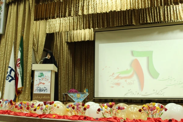 مراسم گرامیداشت روز دانشجو 9