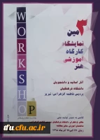 بمناسبت هفته پژوهش
روز یکشنبه ۲۴ آذر برگزار خواهد شد