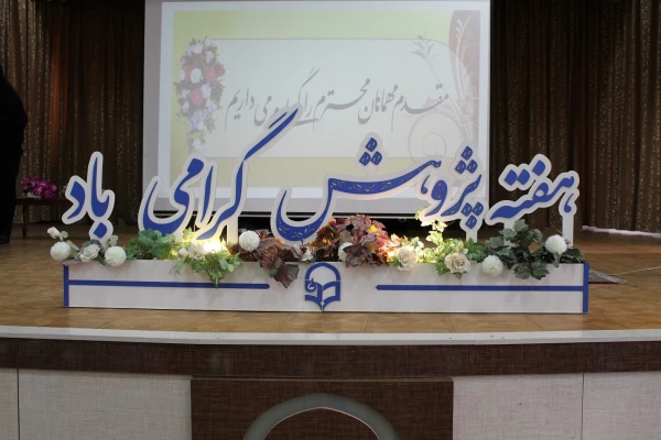 مراسم گرامیداشت هفته پژوهش سال 1398 3