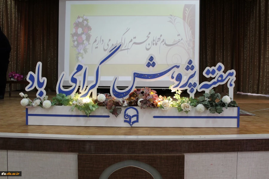 مراسم گرامیداشت هفته پژوهش سال 1398 3