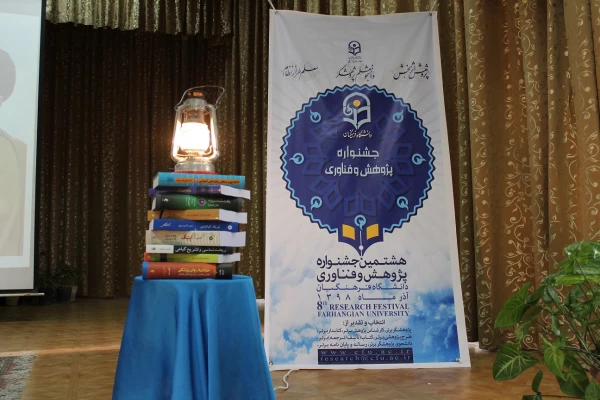 مراسم گرامیداشت هفته پژوهش سال 1398 4