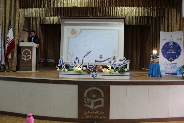 مراسم گرامیداشت هفته پژوهش سال 1398 5